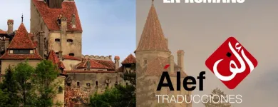 La imagen 3 de la Empresa TRADUCTOR JURADO BARCELONA - ÁLEF TRADUCCIONES S. L. Traductores e Intérpretes en Barcelona B